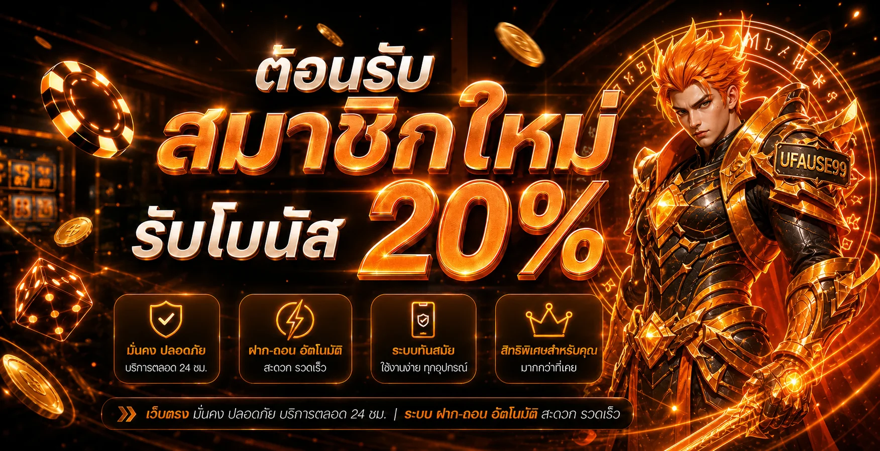UFAUSE99 สล็อตออนไลน์ เว็บตรง ฝากถอนออโต้