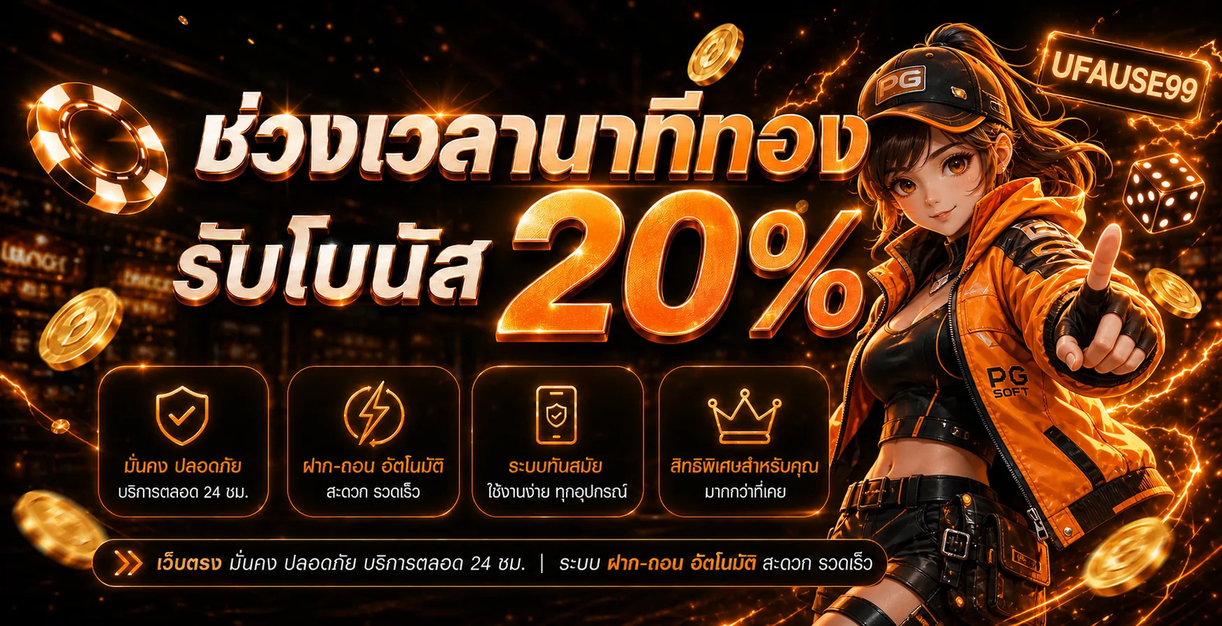 UFAUSE99 สล็อตออนไลน์ เว็บตรง ฝากถอนออโต้