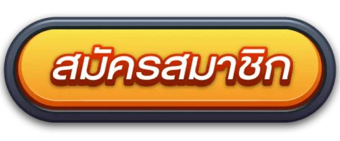 ปุ่มเข้าสู่ระบบ UFAUSE99 จากโดเมนหลัก