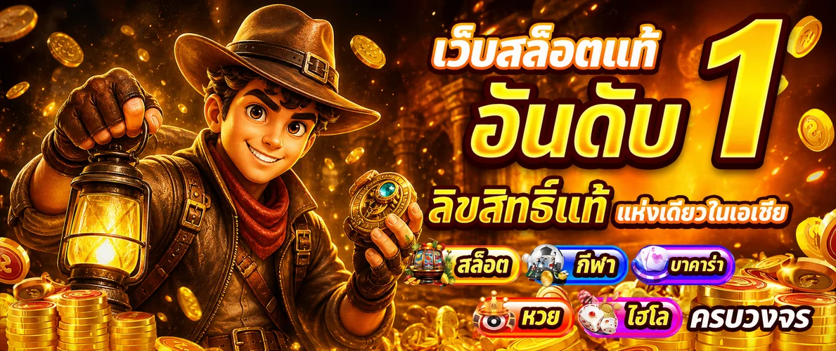เกมสล็อต UFAUSE99 สำหรับทดลองเล่นบนมือถือ